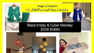 Black Friday amp Cyber Monday 2024 SHEIN شي اين و تخفيضات روعة 🖤 [upl. by Anyale]