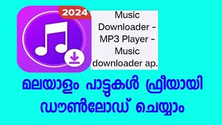 How to download Malayalam Mp3 Songs  Mp3 Video App Image  mp3 download no app [upl. by Marciano]