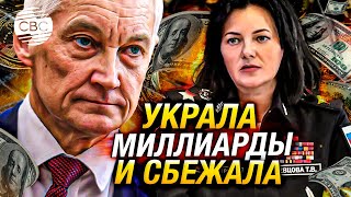 Андрей Белоусов вышел из себя узнав о побеге Татьяны Шевцовой [upl. by Eserahc531]