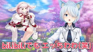 bilibili配信で年獣ちゃんにセクハラをするまひまひ【雪城眞尋にじさんじ雀魂切り抜き】 [upl. by Uzziel]