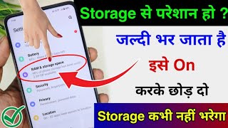 Storage Kabhi Full Nhi hoga Sirf ye setting on karlo  Memory Full Problem  Storage Full Problem [upl. by Rossing]