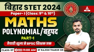 Bihar STET 2024 Maths Paper 1 Polynomial  बहुपद Class By Rajesh Thakur Sir 7 [upl. by Quentin]