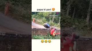 Papa ki pari flying mood 😂😂 shorts youtubeshorts video [upl. by Stralka]