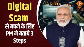 Digital Arrest के नाम पर हो रहे scam से बचने के लिए इन 3 steps का रखें ध्यान  PM Modi [upl. by Henarat150]