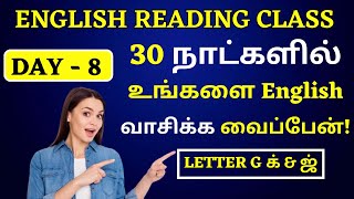 Day 8  Free English Reading Class in Tamil  Learn English  English Padikka Aasaya easyenglish [upl. by Dame186]