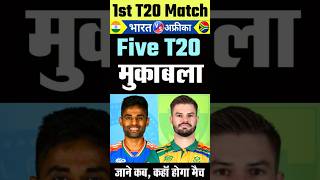 India Vs South Africa Series 2024  Both Team Squad Announced For T20 Series  IND TOUR SA 2024 [upl. by Jun244]