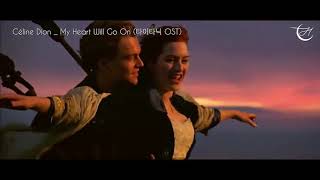 타이타닉 ost Titanic Céline Dion  My Heart Will Go On 가사해석lyrics [upl. by Zachariah]