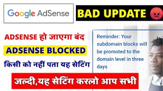 Google AdSense Update Setting 2023  your subdomain blocks will be promoted to the domain level [upl. by Ciro]