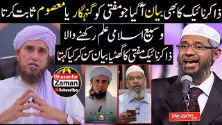 I Found Some Mistakes in Quran  Dr Zakir Naik Excellent Reply on Mufti Tariq Masood Canada Bayan [upl. by Lebazej761]