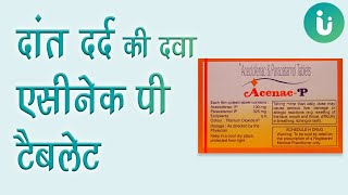 Acenac P tablet गठिया के दर्द की दवा  Acenac P tablet के फायदे खाने और लेने का सही तरीका [upl. by Babita]