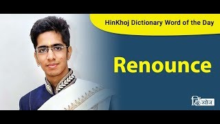 Meaning of Renounce in Hindi  HinKhoj Dictionary [upl. by Lletniuq]