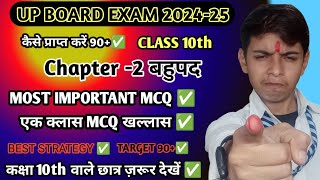 math important questions class 10acc anubhav shuklaacc anubhav coching classesmcq practice [upl. by Merrow]