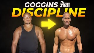 How To Be Disciplined Like David Goggins  5 Mental Hacks For Discipline [upl. by Onin]