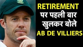 Ab De Villiers Exposes The Reason Why He Retired Suddenly  Sports Tak [upl. by Irtemed]