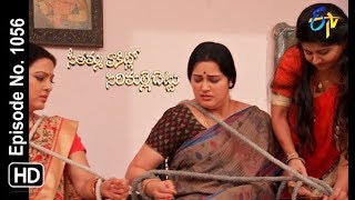 Seethamma Vakitlo Sirimalle Chettu  19th January 2019  Full Episode No 1056  ETV Telugu [upl. by Westlund431]