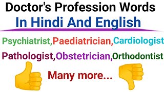 Doctors Profession Words In Hindi And English [upl. by Oaoj]