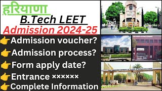 Haryana Btech leet admission 2024 Haryana Govt College BTech LEET admission 2024 Hstes [upl. by Lynne569]