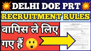 DELHI GOVT DOE PRT RECRUITMENT RULES WITHDRAW DSSSB PRT NEW RR dsssbprt dsssb prt prt2024 [upl. by Mack]