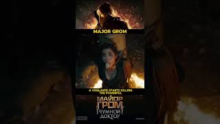 Major grom vigilante movie shorts hollywood [upl. by Zucker]