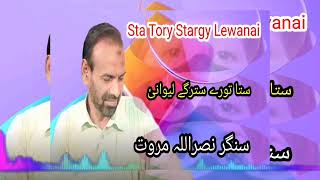 Sta Tory Ghaty StargyNasrullah Marwat Pashto Mew Song 2024Pashto New SongPashto Sad Song Ghazal [upl. by Eemiaj]