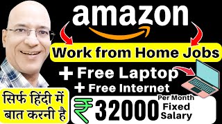 Amazon 2024 Work from Home Jobs  Free Laptop  Part time job  Hindi  Free  New  Student  Job [upl. by Aneliram868]