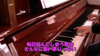 aiko『戻れない明日』＜Piano・歌詞つき＞ [upl. by Dyna448]