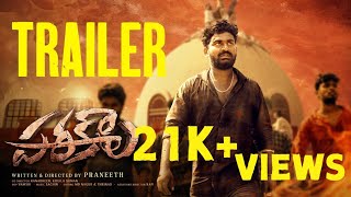 Parakala Movie Officel Telugu Trailer  Praneeth kodepaka  P R Films network [upl. by Sverre]