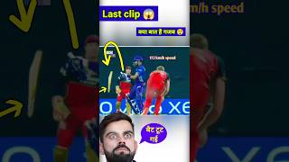 wawo 😱 amazing bat Tut Gayi shorts short viral [upl. by Averat489]