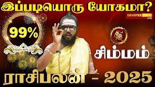 சிம்மம் வாழ்க்கையே மாறப்போகுது புத்தாண்டு 2025 l Simmam 2025 New Year Rasi Palan [upl. by Savihc]