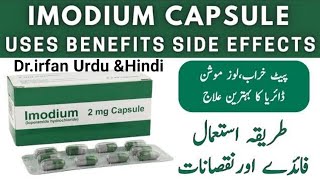 Benefits amp Uses of Imodium Capsule ll Diarrhea ll Loose Motion ll IBS ll Urdu amp Hindi [upl. by Reinhold]