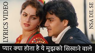 payar kya hota hai ye mujhako sikhane wale FULL LYRICS VIDEONSA DIL SE [upl. by Salim]