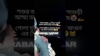 আমি কিছু জানি না 😬😐🤣viralvideo bts unfrizemyaccount fypシ゚viral btsarmy taekook funnymemesbts [upl. by Friend]