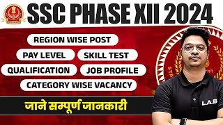 SSC PHASE XII 2024  REGION WISE POST PAY LEVEL QUALIFICATION SKILL TEST JOB PROFILE  SSC LAB [upl. by Wilfred]