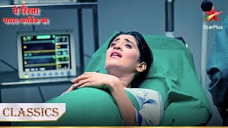 Naira hui hospital mein admit  Yeh Rishta  Naira Kartik Ka [upl. by Analrahc]