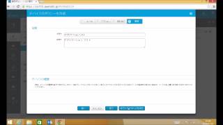 AirWatch アプリケーションリスト設定によるポリシー制御 [upl. by Ecyor]