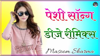 Peshi Masoom Sharma Dj Remix  Full Hard Bass Mix  New Haryanvi Song [upl. by Deland]