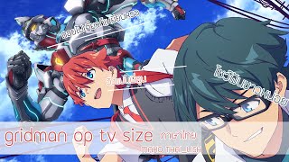 Cover By Maxo SSSSGRIDMAN OP  UNION  TVsize ภาษาไทย [upl. by Sucramad]