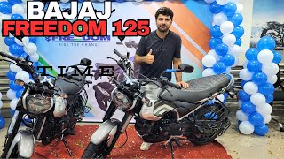 Bajaj Freedom 125 CNG  Worlds first CNG bike with 330km range [upl. by Riedel292]