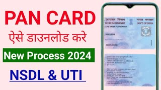 Pan card download kaise kare 2024  How to download pan card  download e pan card online [upl. by Audry]