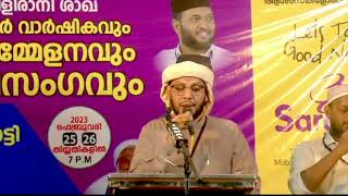 ലുക്മാനുൽ ഹക്കീം ചരിത്രം പാർട്ട്‌ 2CKS MOULAVI Mannarkkad [upl. by Werdna]