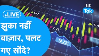 Share Market Live  Share Bazar झुका नहीं पलट गए सौदे BIZ BAZAR Final Bet BIZ Tak [upl. by Anitsahs]