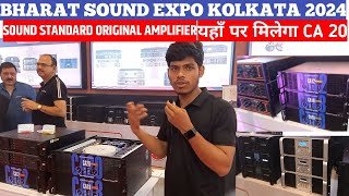 SOUND STANDARD ALL AMPLIFIER ORIGINAL KOLKATA EXPO PRADEEP DJ VLOG [upl. by Halladba]