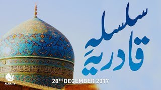 Silsila Qadiriyya  By Younus AlGohar [upl. by Ardene]