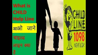 childline kya h ye kese kam krta h 1098 what is childline  childline kya h  1098 child helpline [upl. by Buskirk]