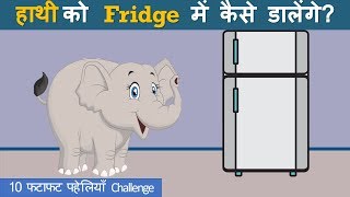 10 Rapid Paheliyan Challenge  Paheliyan in Hindi  Logical Baniya [upl. by Woodall]