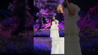 Shreya Ghoshal song 🌊জল আনতে নদীতে যাব দুপুর বেলাতে 😌☺️ reels shortvideo song [upl. by Annod65]