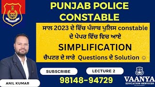 PUNJAB POLICE SIMPLIFIACTION PREVIOUS YEAR QUESTIONS PART 2 I ANIL SIR [upl. by Kenleigh393]