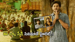 ఈ ఒక్క సీన్ సినిమాకే హైలెట్  Andamaina Jeevitham Movie Scenes  Dulquer Salman [upl. by Egroeg]