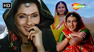 Thare Vaste Re Dhola  Batwara1994  Amrita Singh Dimple Kapadia Poonam Dhillon  90s Hit Songs [upl. by Elly]