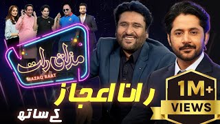 Rana Ijaz  Imran Ashraf  Mazaq Raat Season 2  Ep 48  Honey Albela  Sakhawat Naz [upl. by Ahsel768]